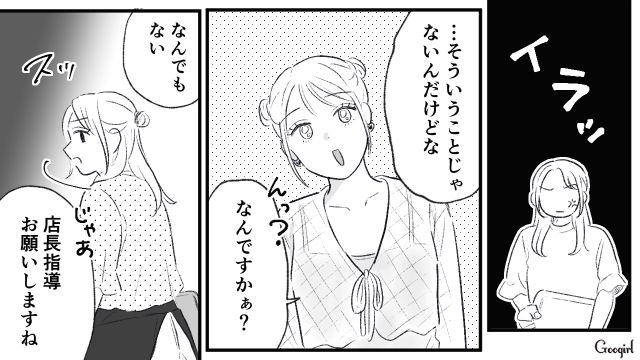 【スカッと漫画】この日、僕は彼女と別れることを決めました。35歳の彼女を捨てて、20歳の女の子に走った男の末路【第9話】