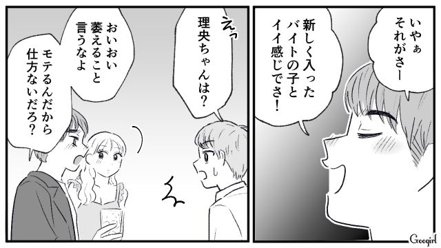 【スカッと漫画】この日、僕は彼女と別れることを決めました。35歳の彼女を捨てて、20歳の女の子に走った男の末路【第8話】