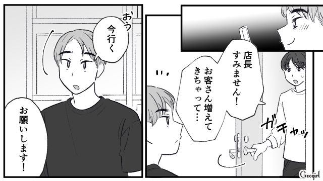 【スカッと漫画】この日、僕は彼女と別れることを決めました。35歳の彼女を捨てて、20歳の女の子に走った男の末路【第8話】