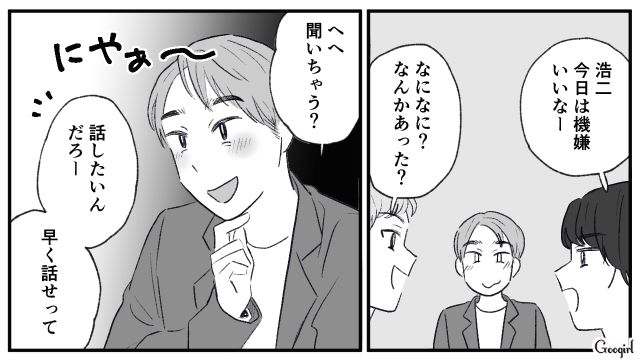 【スカッと漫画】この日、僕は彼女と別れることを決めました。35歳の彼女を捨てて、20歳の女の子に走った男の末路【第8話】