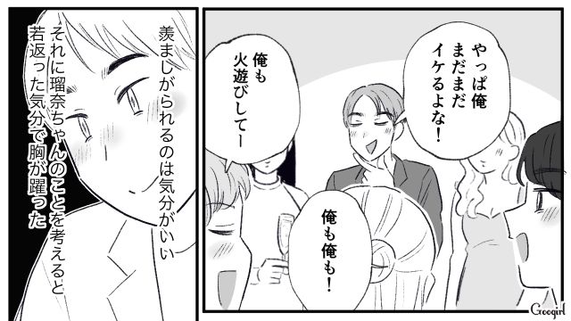 【スカッと漫画】この日、僕は彼女と別れることを決めました。35歳の彼女を捨てて、20歳の女の子に走った男の末路【第8話】