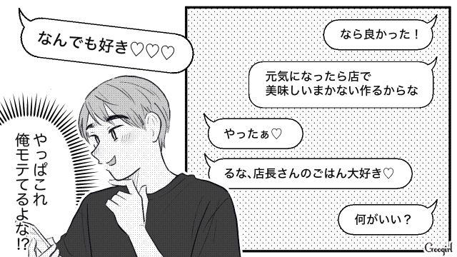 【スカッと漫画】この日、僕は彼女と別れることを決めました。35歳の彼女を捨てて、20歳の女の子に走った男の末路【第8話】