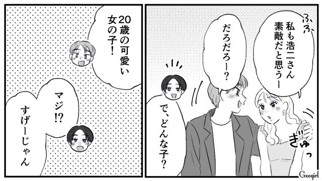 【スカッと漫画】この日、僕は彼女と別れることを決めました。35歳の彼女を捨てて、20歳の女の子に走った男の末路【第8話】