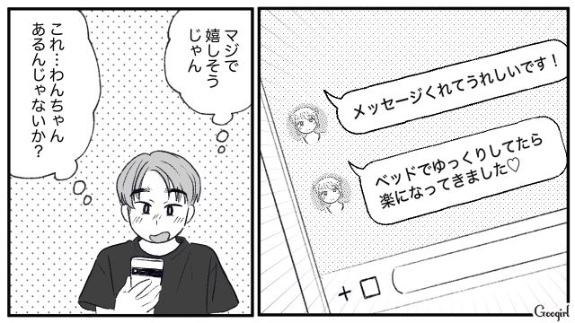 【スカッと漫画】この日、僕は彼女と別れることを決めました。35歳の彼女を捨てて、20歳の女の子に走った男の末路【第8話】