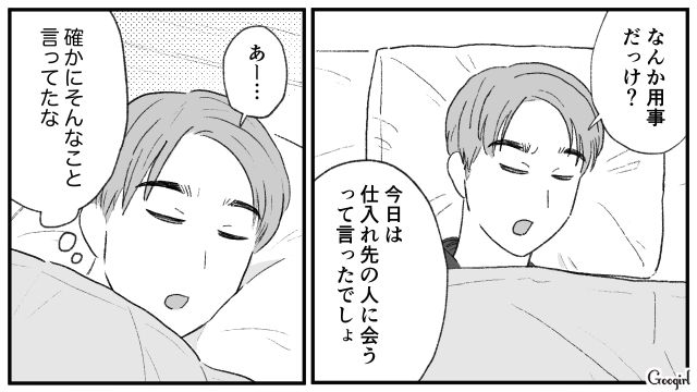 【スカッと漫画】この日、僕は彼女と別れることを決めました。35歳の彼女を捨てて、20歳の女の子に走った男の末路【第7話】