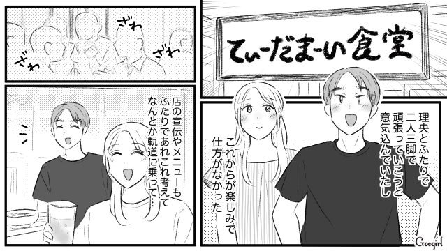 【スカッと漫画】この日、僕は彼女と別れることを決めました。35歳の彼女を捨てて、20歳の女の子に走った男の末路【第7話】