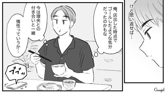 【スカッと漫画】この日、僕は彼女と別れることを決めました。35歳の彼女を捨てて、20歳の女の子に走った男の末路【第7話】