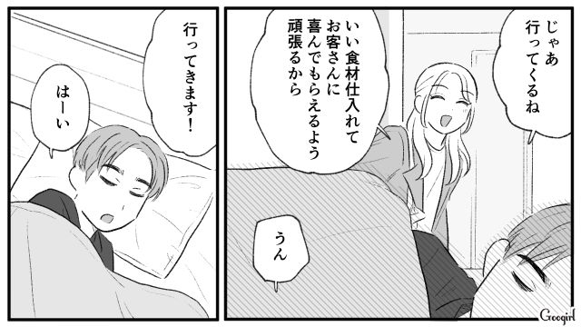 【スカッと漫画】この日、僕は彼女と別れることを決めました。35歳の彼女を捨てて、20歳の女の子に走った男の末路【第7話】
