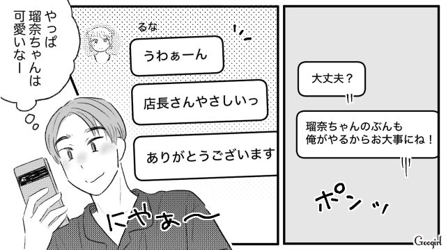 【スカッと漫画】この日、僕は彼女と別れることを決めました。35歳の彼女を捨てて、20歳の女の子に走った男の末路【第7話】