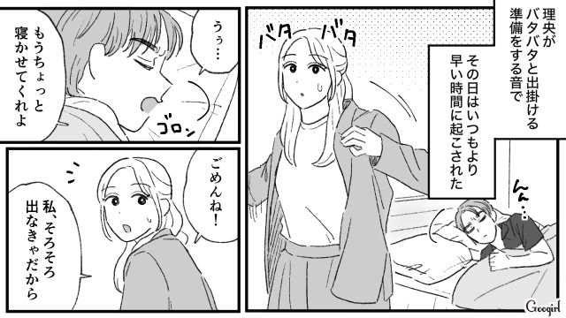 【スカッと漫画】この日、僕は彼女と別れることを決めました。35歳の彼女を捨てて、20歳の女の子に走った男の末路【第7話】