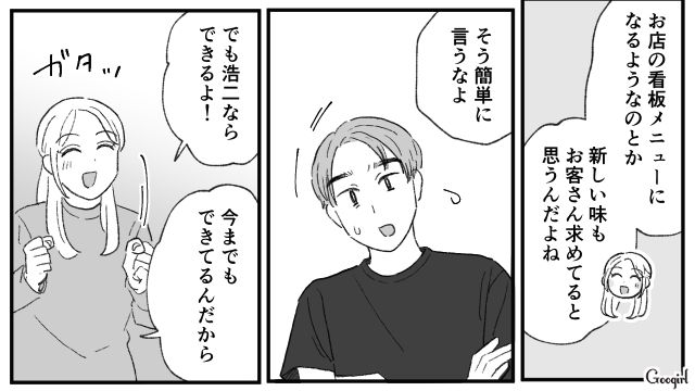 【スカッと漫画】この日、僕は彼女と別れることを決めました。35歳の彼女を捨てて、20歳の女の子に走った男の末路【第6話】