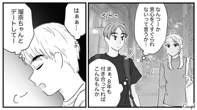【スカッと漫画】この日、僕は彼女と別れることを決めました。35歳の彼女を捨てて、20歳の女の子に走った男の末路【第6話】