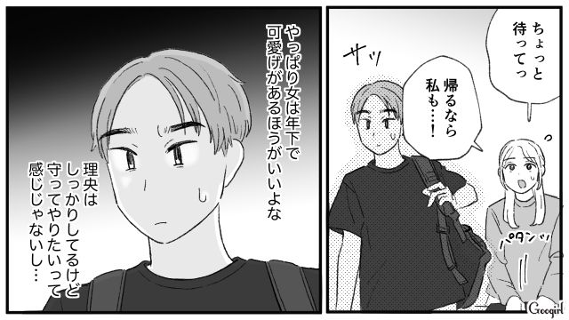 【スカッと漫画】この日、僕は彼女と別れることを決めました。35歳の彼女を捨てて、20歳の女の子に走った男の末路【第6話】