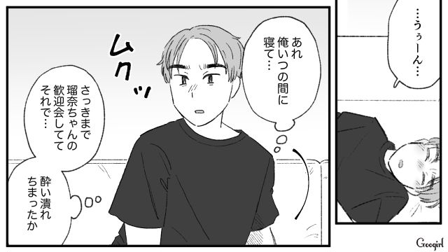 【スカッと漫画】この日、僕は彼女と別れることを決めました。35歳の彼女を捨てて、20歳の女の子に走った男の末路【第6話】