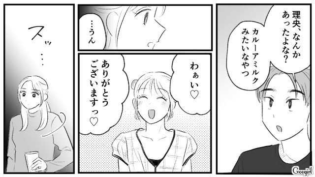 【スカッと漫画】この日、僕は彼女と別れることを決めました。35歳の彼女を捨てて、20歳の女の子に走った男の末路【第5話】