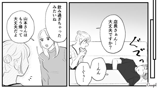 【スカッと漫画】この日、僕は彼女と別れることを決めました。35歳の彼女を捨てて、20歳の女の子に走った男の末路【第5話】