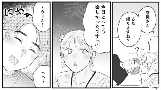 【スカッと漫画】この日、僕は彼女と別れることを決めました。35歳の彼女を捨てて、20歳の女の子に走った男の末路【第5話】