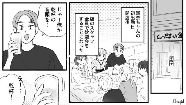 【スカッと漫画】この日、僕は彼女と別れることを決めました。35歳の彼女を捨てて、20歳の女の子に走った男の末路【第5話】