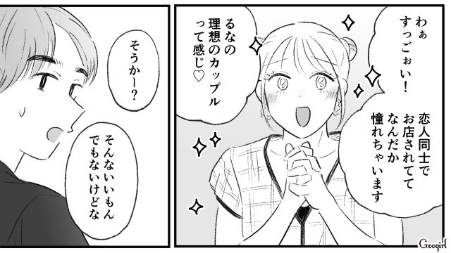 【スカッと漫画】この日、僕は彼女と別れることを決めました。35歳の彼女を捨てて、20歳の女の子に走った男の末路【第5話】