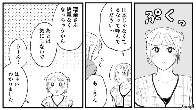 【スカッと漫画】この日、僕は彼女と別れることを決めました。35歳の彼女を捨てて、20歳の女の子に走った男の末路【第5話】