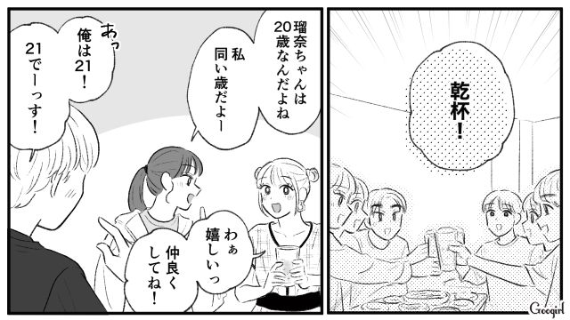 【スカッと漫画】この日、僕は彼女と別れることを決めました。35歳の彼女を捨てて、20歳の女の子に走った男の末路【第5話】
