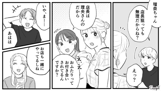 【スカッと漫画】この日、僕は彼女と別れることを決めました。35歳の彼女を捨てて、20歳の女の子に走った男の末路【第5話】
