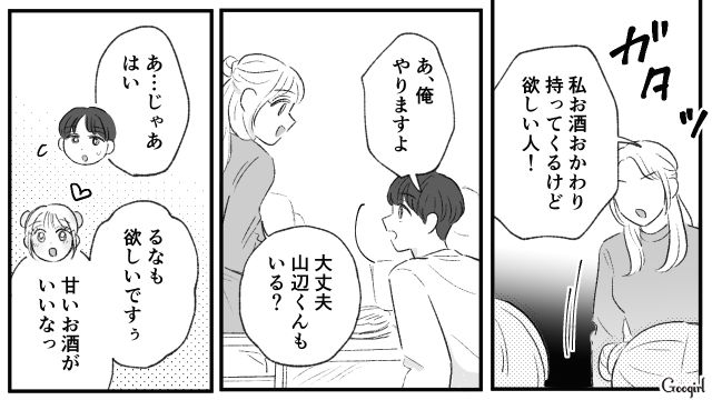 【スカッと漫画】この日、僕は彼女と別れることを決めました。35歳の彼女を捨てて、20歳の女の子に走った男の末路【第5話】