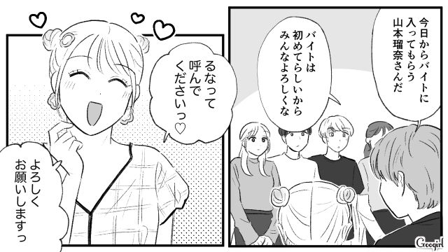 【スカッと漫画】この日、僕は彼女と別れることを決めました。35歳の彼女を捨てて、20歳の女の子に走った男の末路【第4話】