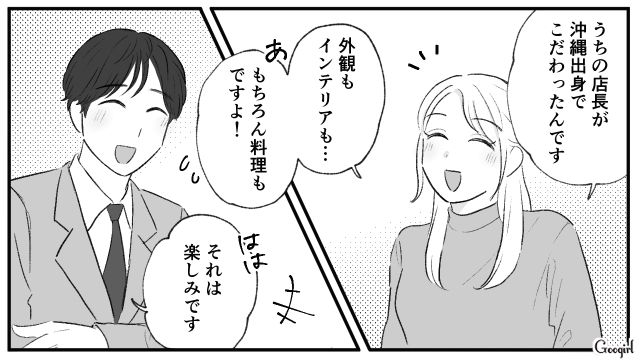 【スカッと漫画】この日、僕は彼女と別れることを決めました。35歳の彼女を捨てて、20歳の女の子に走った男の末路【第4話】
