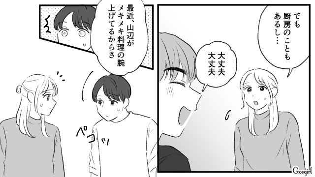 【スカッと漫画】この日、僕は彼女と別れることを決めました。35歳の彼女を捨てて、20歳の女の子に走った男の末路【第4話】