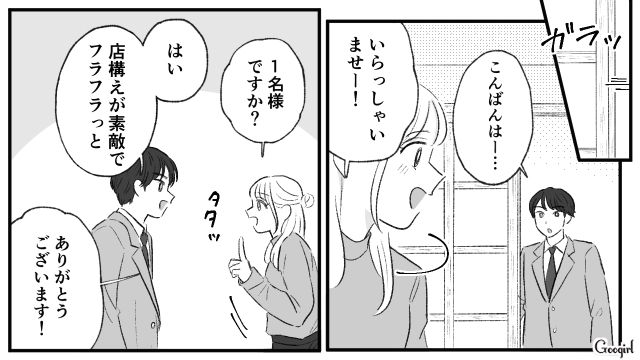 【スカッと漫画】この日、僕は彼女と別れることを決めました。35歳の彼女を捨てて、20歳の女の子に走った男の末路【第4話】