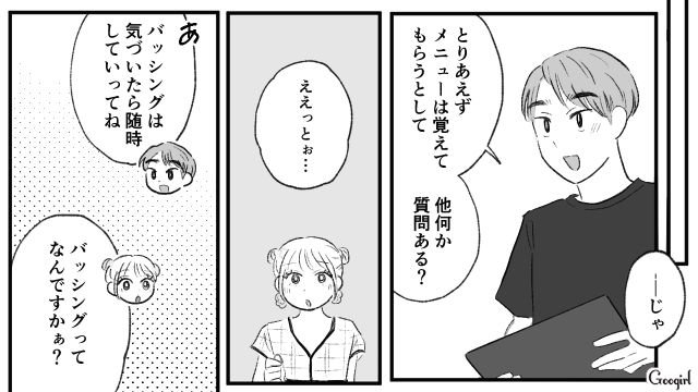 【スカッと漫画】この日、僕は彼女と別れることを決めました。35歳の彼女を捨てて、20歳の女の子に走った男の末路【第4話】