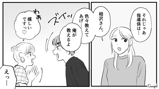 【スカッと漫画】この日、僕は彼女と別れることを決めました。35歳の彼女を捨てて、20歳の女の子に走った男の末路【第4話】