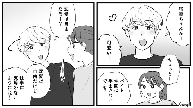 【スカッと漫画】この日、僕は彼女と別れることを決めました。35歳の彼女を捨てて、20歳の女の子に走った男の末路【第4話】