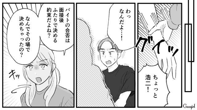 【スカッと漫画】この日、僕は彼女と別れることを決めました。35歳の彼女を捨てて、20歳の女の子に走った男の末路【第3話】