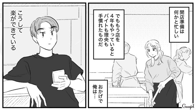 【スカッと漫画】この日、僕は彼女と別れることを決めました。35歳の彼女を捨てて、20歳の女の子に走った男の末路【第3話】
