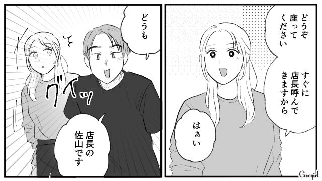 【スカッと漫画】この日、僕は彼女と別れることを決めました。35歳の彼女を捨てて、20歳の女の子に走った男の末路【第3話】