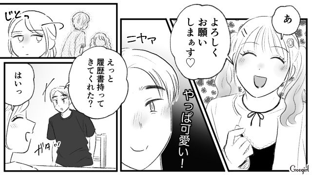 【スカッと漫画】この日、僕は彼女と別れることを決めました。35歳の彼女を捨てて、20歳の女の子に走った男の末路【第3話】