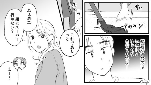 【スカッと漫画】この日、僕は彼女と別れることを決めました。35歳の彼女を捨てて、20歳の女の子に走った男の末路【第2話】