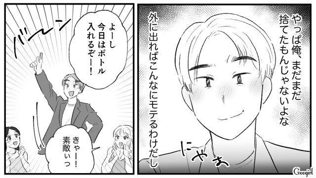 【スカッと漫画】この日、僕は彼女と別れることを決めました。35歳の彼女を捨てて、20歳の女の子に走った男の末路【第2話】