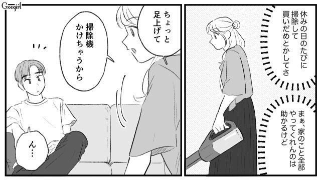 【スカッと漫画】この日、僕は彼女と別れることを決めました。35歳の彼女を捨てて、20歳の女の子に走った男の末路【第2話】