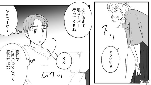 【スカッと漫画】この日、僕は彼女と別れることを決めました。35歳の彼女を捨てて、20歳の女の子に走った男の末路【第2話】