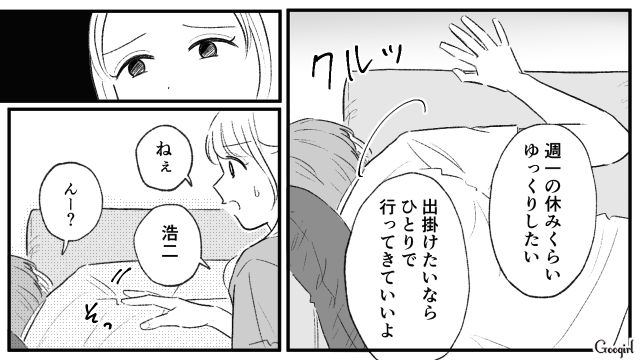 【スカッと漫画】この日、僕は彼女と別れることを決めました。35歳の彼女を捨てて、20歳の女の子に走った男の末路【第2話】
