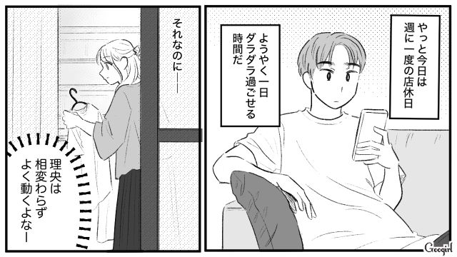 【スカッと漫画】この日、僕は彼女と別れることを決めました。35歳の彼女を捨てて、20歳の女の子に走った男の末路【第2話】