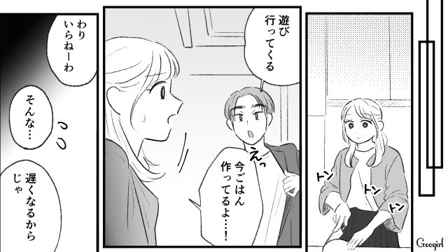 【スカッと漫画】この日、僕は彼女と別れることを決めました。35歳の彼女を捨てて、20歳の女の子に走った男の末路【第2話】