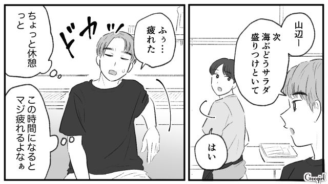 【スカッと漫画】この日、僕は彼女と別れることを決めました。35歳の彼女を捨てて、20歳の女の子に走った男の末路【第1話】