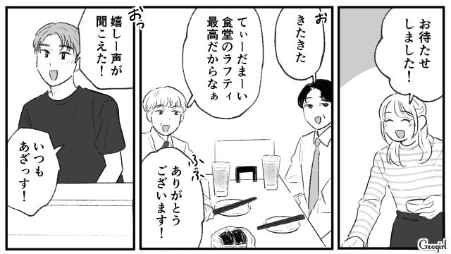 【スカッと漫画】この日、僕は彼女と別れることを決めました。35歳の彼女を捨てて、20歳の女の子に走った男の末路【第1話】