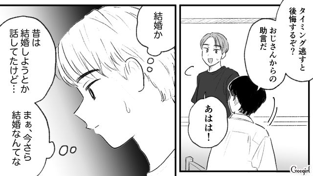 【スカッと漫画】この日、僕は彼女と別れることを決めました。35歳の彼女を捨てて、20歳の女の子に走った男の末路【第1話】