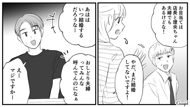 【スカッと漫画】この日、僕は彼女と別れることを決めました。35歳の彼女を捨てて、20歳の女の子に走った男の末路【第1話】