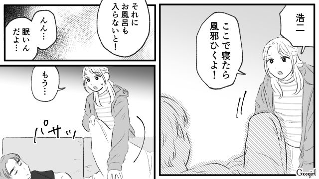 【スカッと漫画】この日、僕は彼女と別れることを決めました。35歳の彼女を捨てて、20歳の女の子に走った男の末路【第1話】